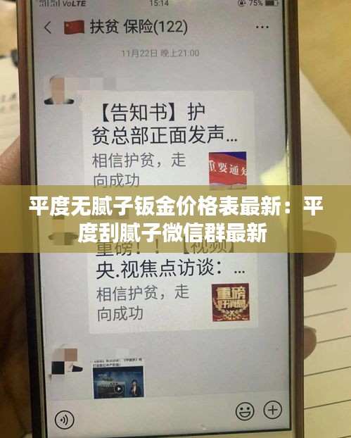 平度無膩子鈑金價格表最新：平度刮膩子微信群最新 