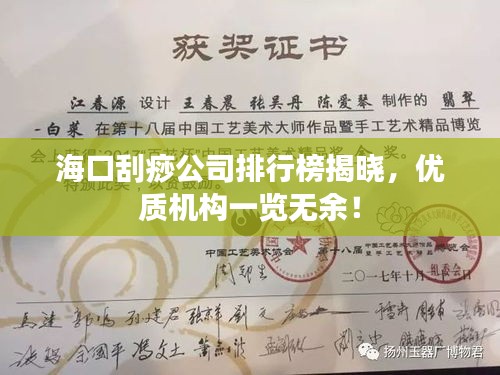 ?？诠勿鸸九判邪窠視裕瑑?yōu)質(zhì)機(jī)構(gòu)一覽無余！