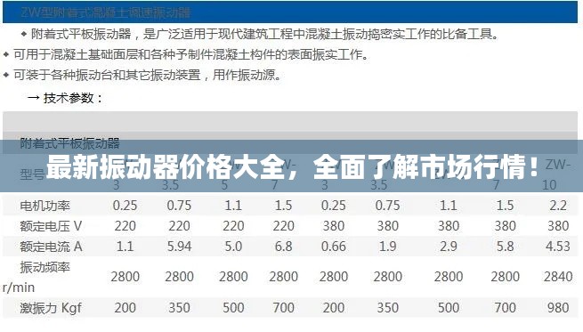 聲如洪鐘 第4頁