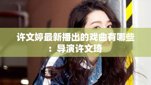 龍飛九五 第3頁