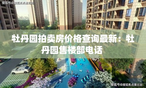 大雪紛飛 第4頁