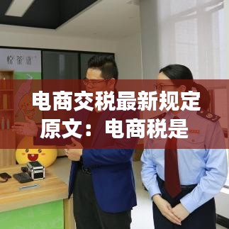 風(fēng)流人物 第4頁