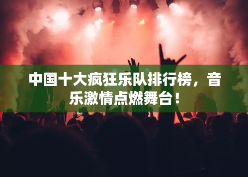 鳳凰于飛 第4頁