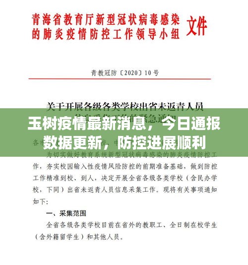 夫貴妻榮 第3頁