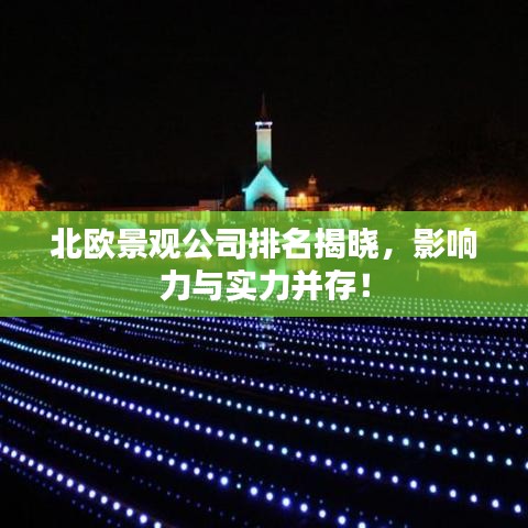 貴耳賤目 第3頁