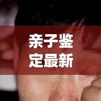 赤鳥(niǎo)夾日 第3頁(yè)