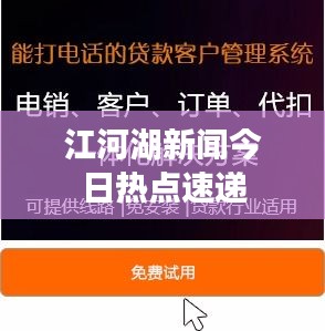 飛流直下 第3頁