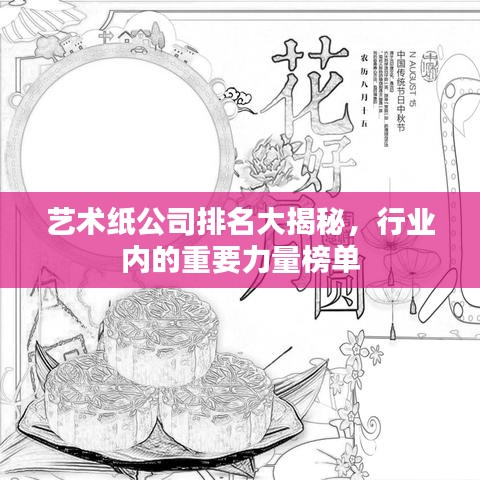 射飛逐走 第4頁(yè)