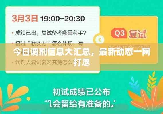 鳥哭猿啼 第4頁