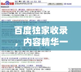 神氣十足 第3頁(yè)