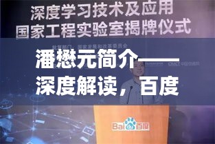 潘懋元簡介——深度解讀，百度權威來源