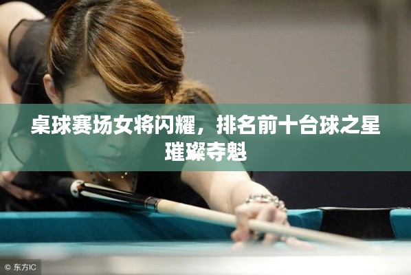 簞瓢陋室 第3頁