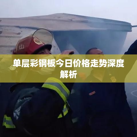 遠山芙蓉 第3頁