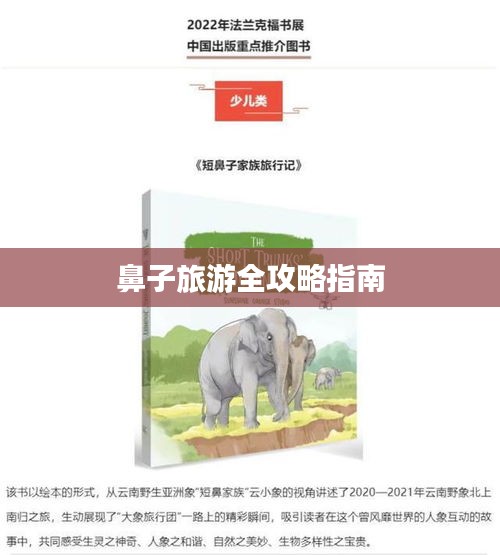 字斟句酌 第3頁