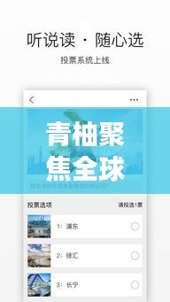 青柚聚焦全球時事熱點，深度解讀新聞頭條