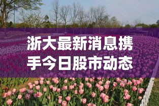 范張雞黍 第3頁