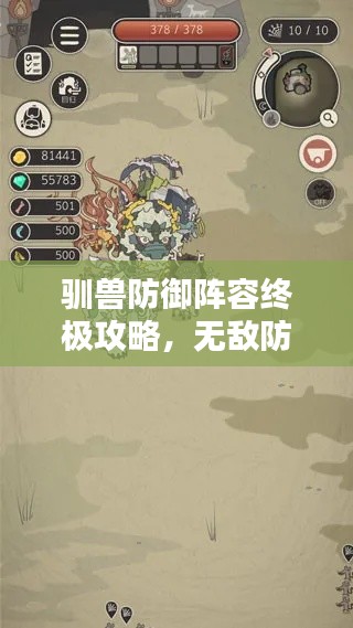 澹泊明志 第3頁