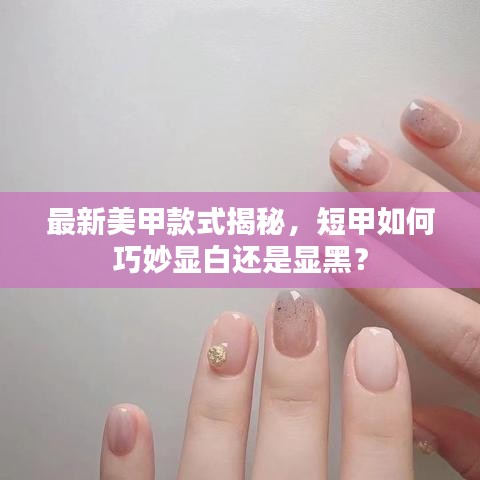 走馬章臺 第2頁