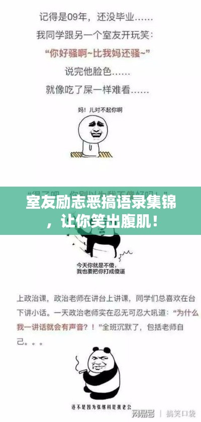 艱苦樸素 第3頁(yè)