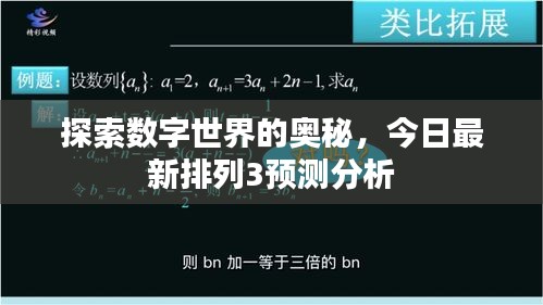 仙風道骨 第3頁