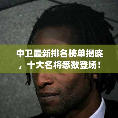 大雪紛飛 第3頁