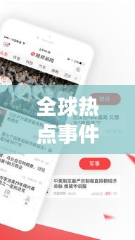 全球熱點(diǎn)事件回顧，2019年新聞?lì)^條大盤點(diǎn)