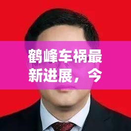 花香鳥語 第3頁