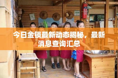 對答如流 第3頁