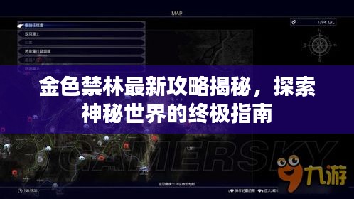 貴出賤收 第3頁