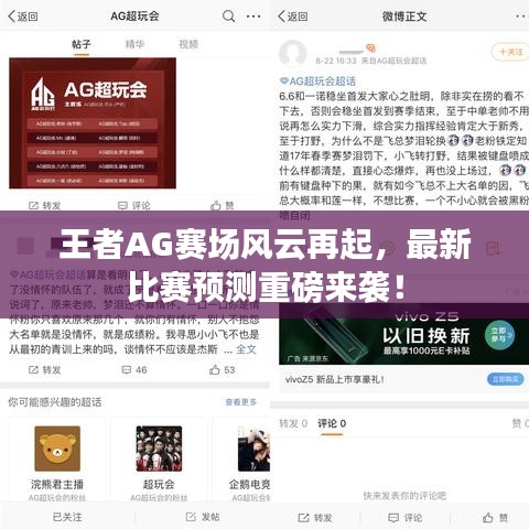 一往無前 第3頁