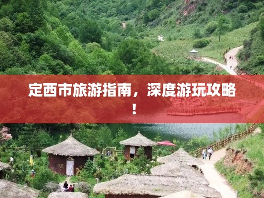 水浄鵝飛 第3頁