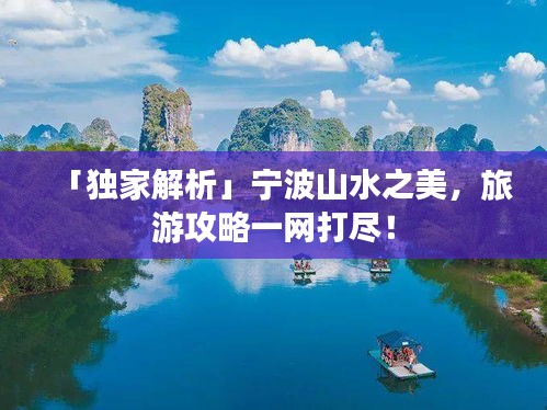 仙姿佚貌 第3頁