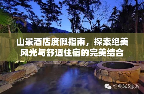 飛箭如蝗 第2頁