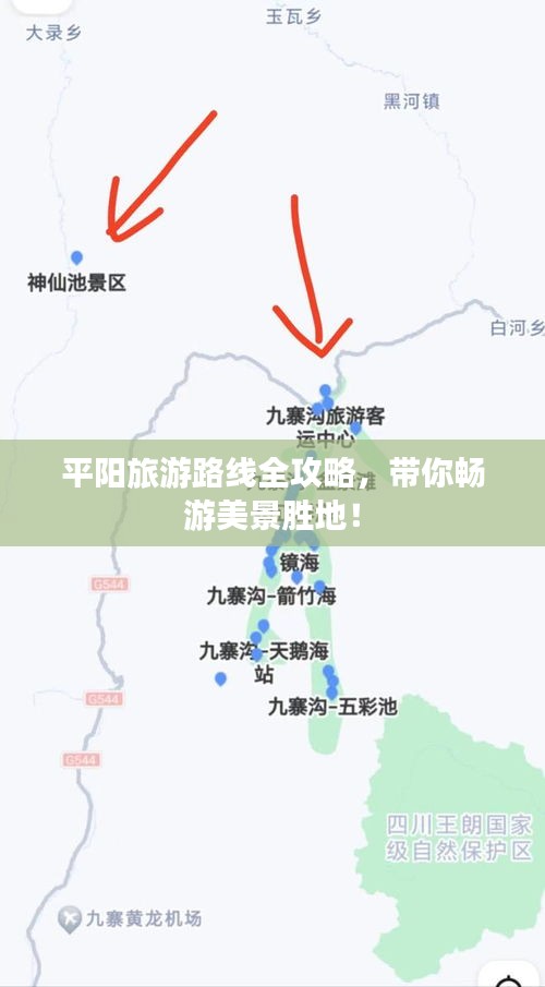 平陽旅游路線全攻略，帶你暢游美景勝地！