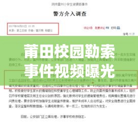 還淳返樸 第3頁