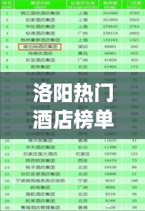 秀外慧中 第3頁