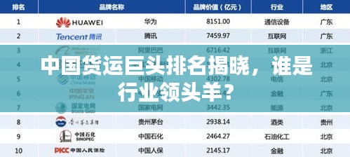 蓬蓽生輝 第3頁