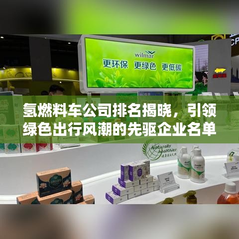 釵荊裙布 第3頁