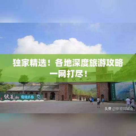 一言九鼎 第3頁