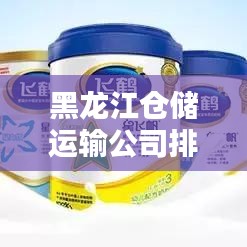 杳無音信 第3頁