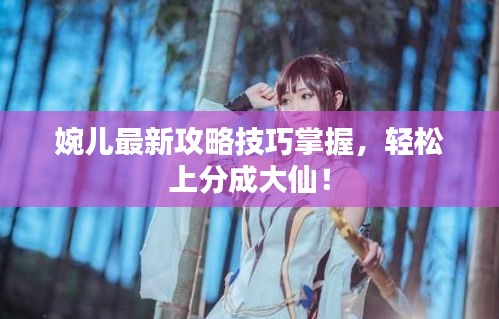 鳥語花香 第3頁