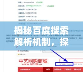 物是人非 第3頁