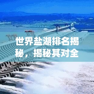 舉世無雙 第3頁