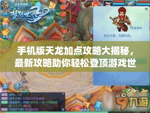 死而后已 第3頁