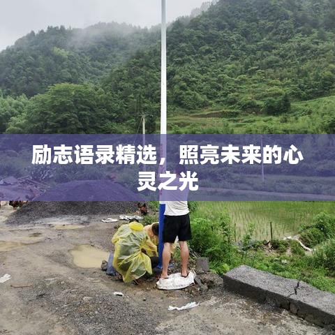 蟻出蚋飛 第3頁