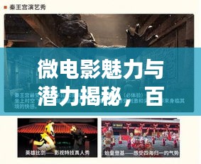 三足鼎立 第3頁