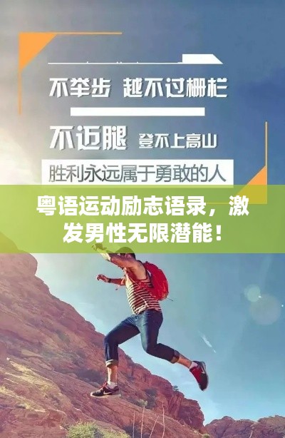 盡心盡力 第3頁