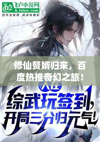 夫貴妻榮 第2頁(yè)