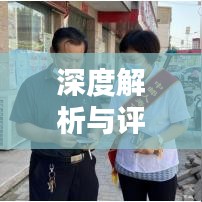 龍飛鳳舞 第3頁