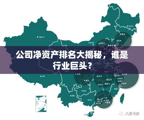 飛揚(yáng)跋扈 第3頁